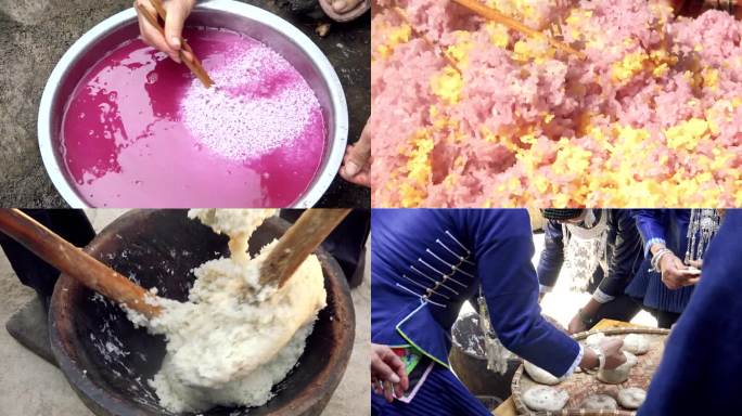 壮族花米饭 舂粑粑