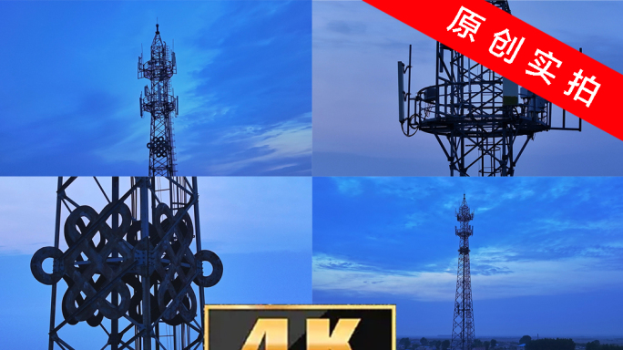 4k原创 5G信号塔 通讯塔 5G基站