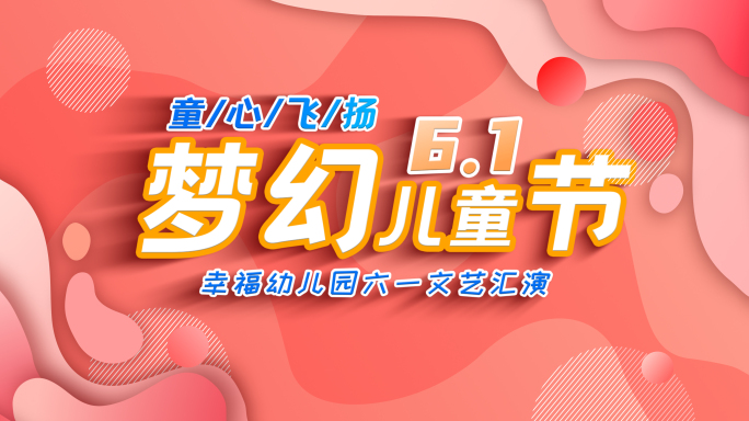 4K 六一儿童节卡通创意片头02