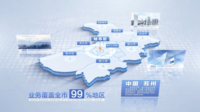 苏州地图