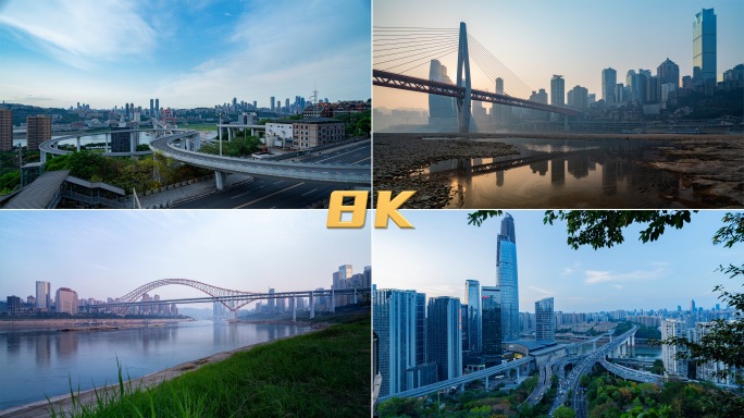 真8K 重庆地标延时摄影 广告宣传片素材