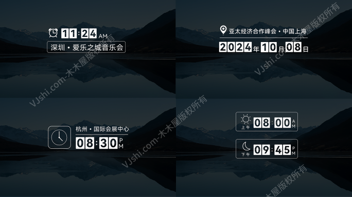翻页数字时钟日历日期展示