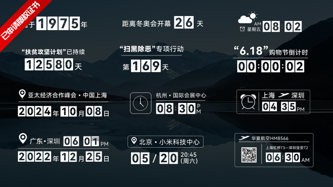 简洁翻页数字时钟日期展示