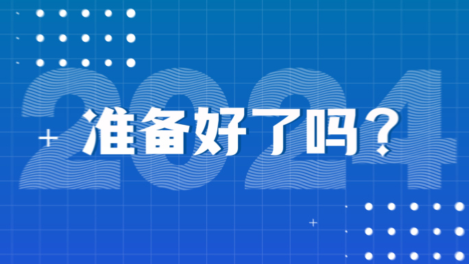 图片快闪 活动花絮快剪 图文快闪(蓝）