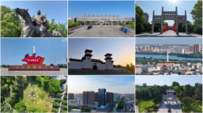南阳合集