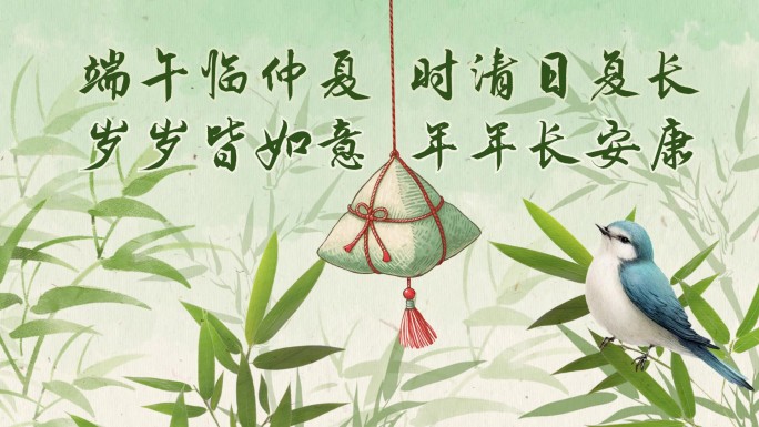 <端午> 水墨国潮 24节气动画