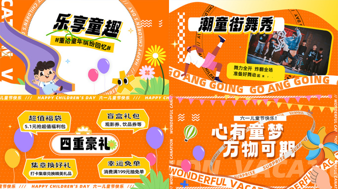 六一儿童节片头卡通字幕少儿活动图文快闪