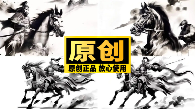 水墨骑兵战马+ 古战场 影视古装