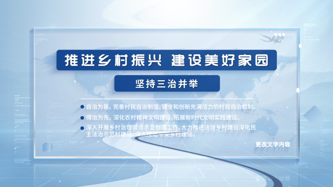 科技政策字幕展示