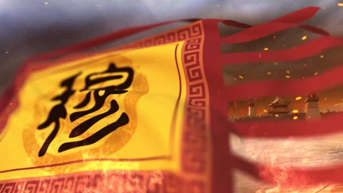 穆桂英 杨门女将 穆桂英挂帅 古代女将