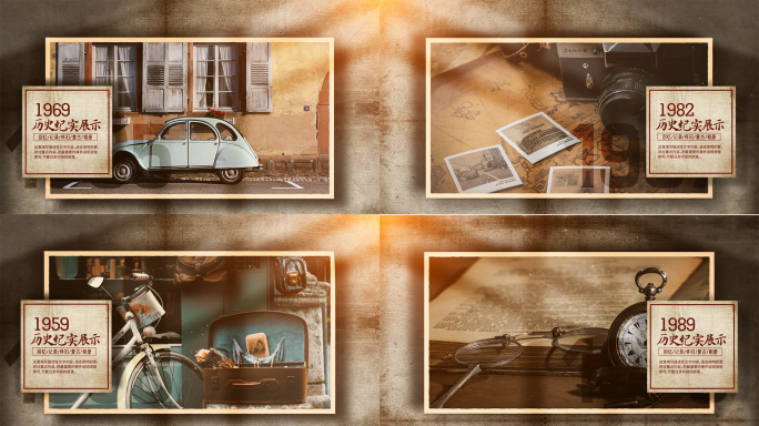 怀旧历史老照片旧相片历程展示ae模板