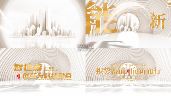 简约光影空间片头标题字幕(暖色)
