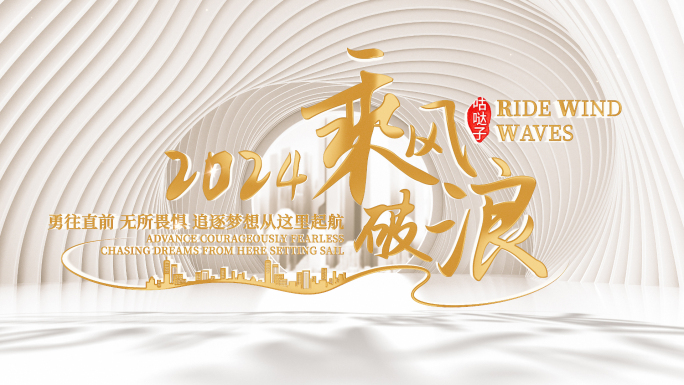 简约光影空间片头标题字幕(暖色)