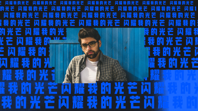 潮流动感节奏图文快闪02