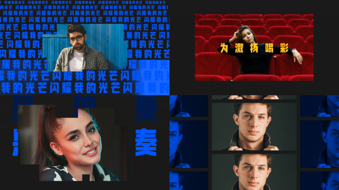 潮流动感节奏图文快闪02