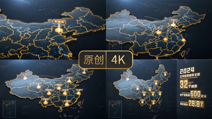 黑金中国地图