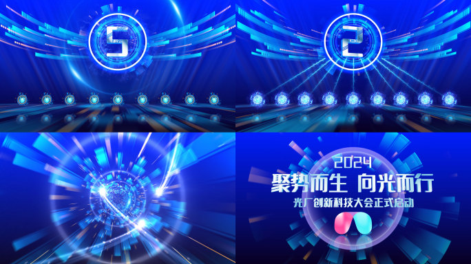 科技手掌倒计时启动