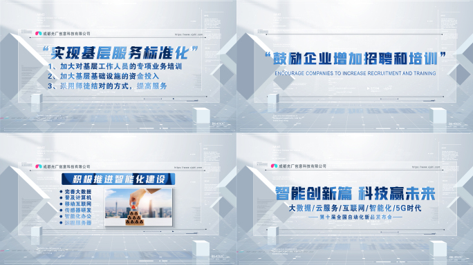 清爽的白色文字标题包装