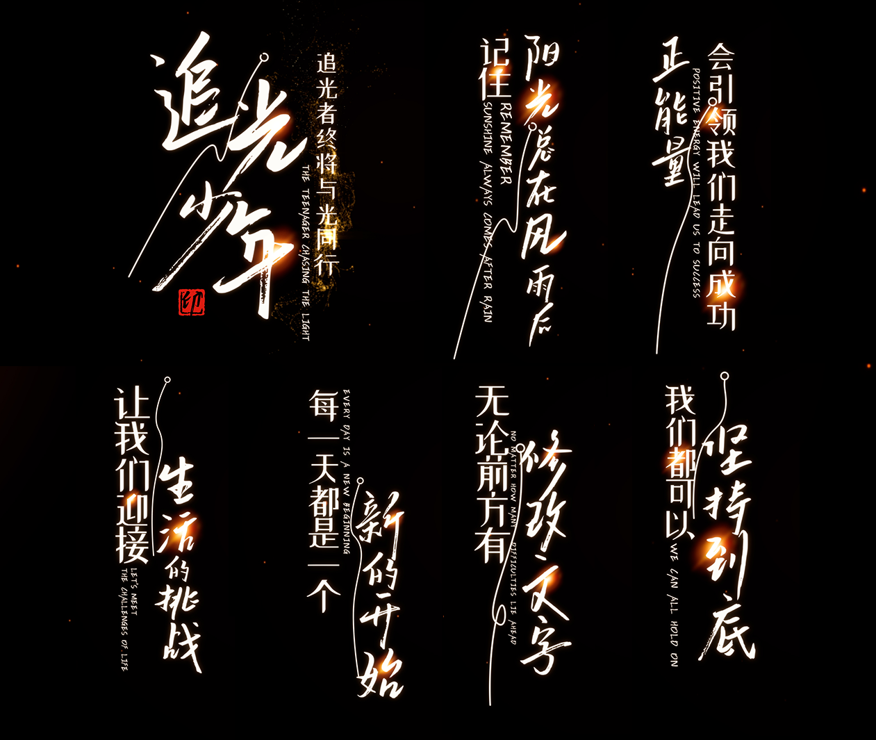 竖版小白字浪漫抒情文字动画AE模版