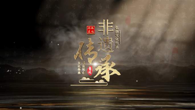 中国风古风片头