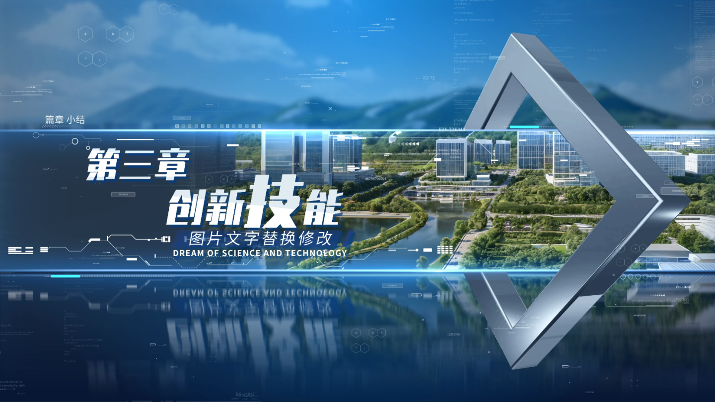 科技小标题