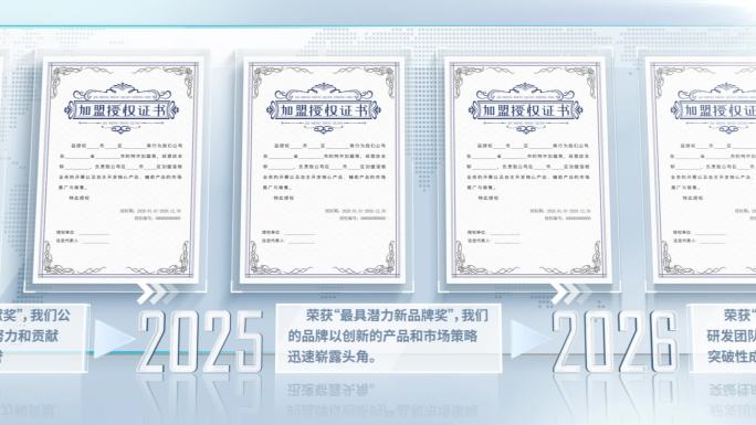 玻璃质感企业荣誉专利证书文件多图展示