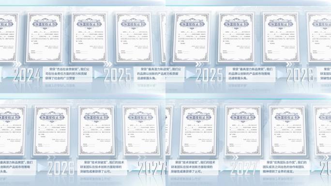 玻璃质感企业荣誉专利证书文件多图展示