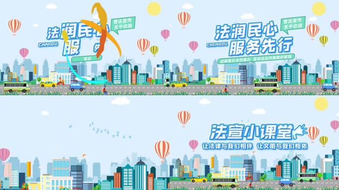 【无插件】法治宣传MG标题片头
