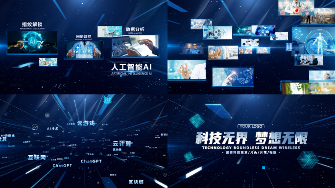 AE模板（宽屏）科技开场 科技片头 数字