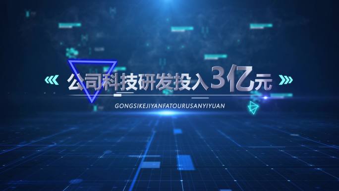 4K简洁科技大气数据文字