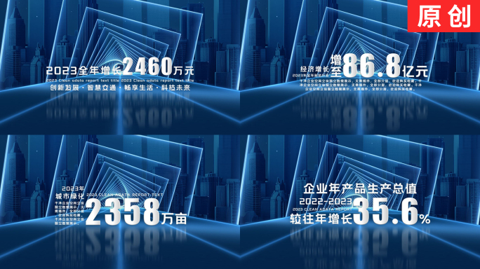 【原创】干净简洁图文数据数字展示