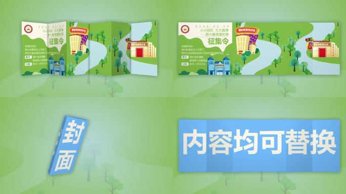 手册折页 企业手册 折页打开 六折页