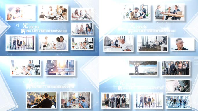 企业照片展示多图文展示蓝色图片墙AE模板