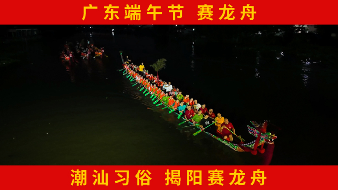 端午节赛龙舟 广东龙舟 广东非遗 龙舟赛