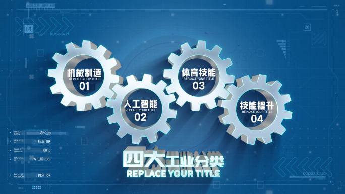 工业齿轮图文科技分类AE模板04