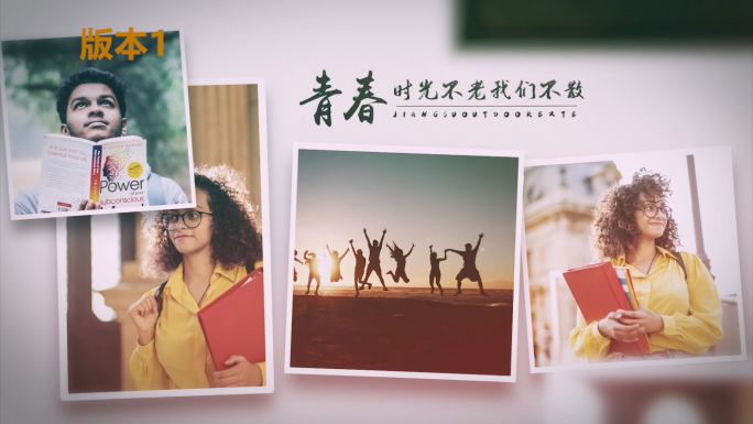 【两版本】温馨校园青春毕业季多图相册图片
