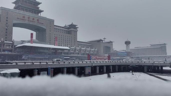 北京西站雪景 平拍 广角