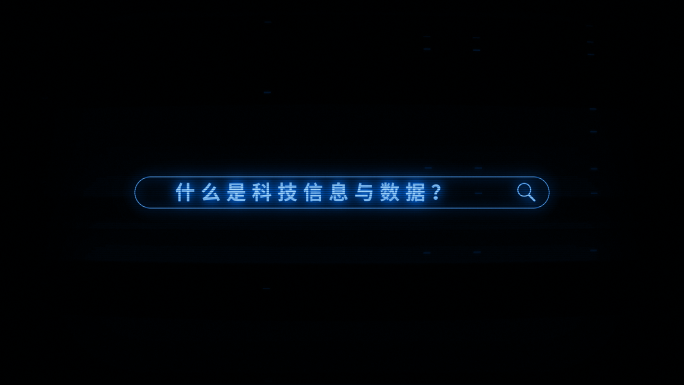 搜索