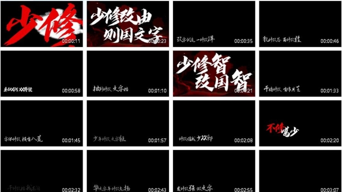 张杰 - 少年中国说-歌词字幕AE模版