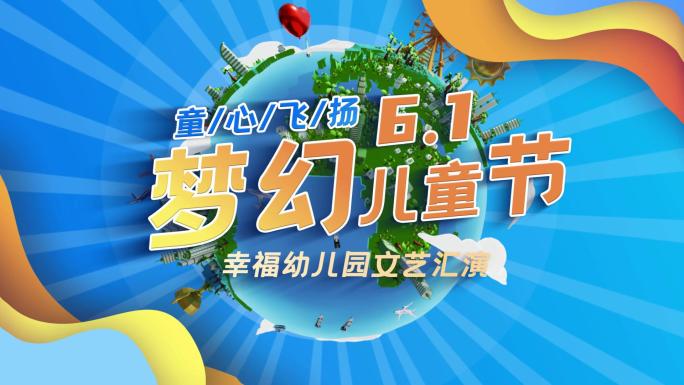 少儿卡通片头AE模板