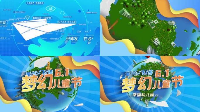 少儿卡通片头AE模板