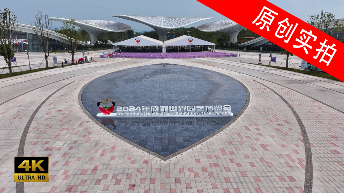 2024成都世园会航拍合集
