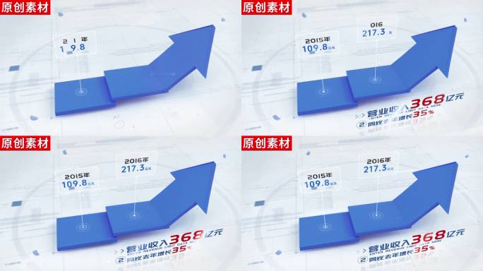 2-蓝色箭头增长分类ae包装模板