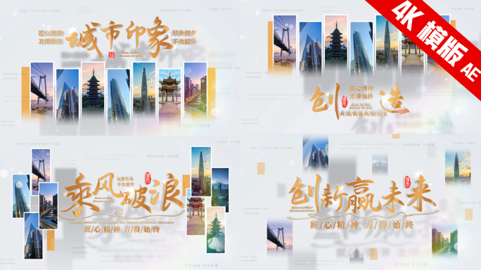 标题片头章节片花