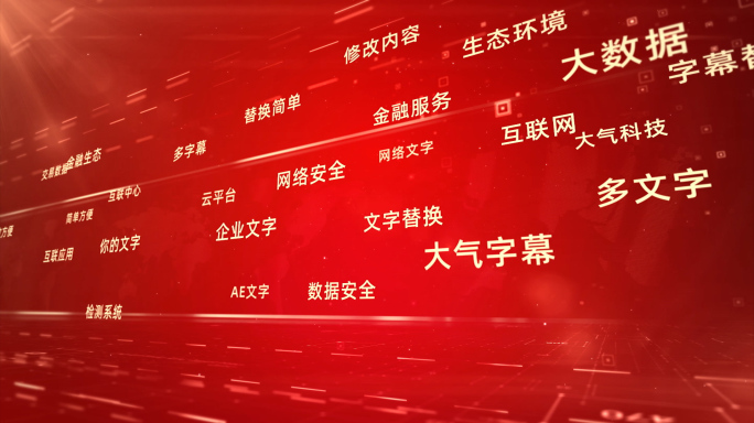 红色科技多字幕多文字汇聚片头片尾AE模板