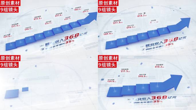 2-10-蓝色箭头增长分类ae包装模板