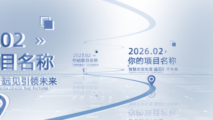 简洁大气企业历程时间节点