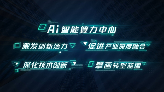 科技HUD元素字幕条 赛博朋克字幕角标