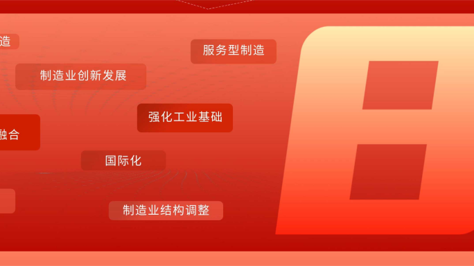 红色科技快闪开场AE模板
