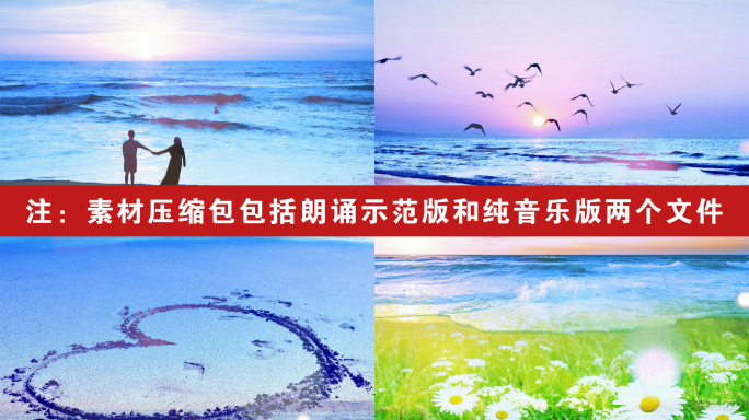 面朝大海春暖花开-海子（示范版+配乐版）